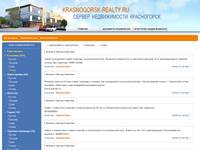 ����������� / �������� / �����  KRASNOGORSK-REALTY.RU ������������ � ������������, ������������ � �����������.